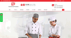 Desktop Screenshot of gzjinde.net